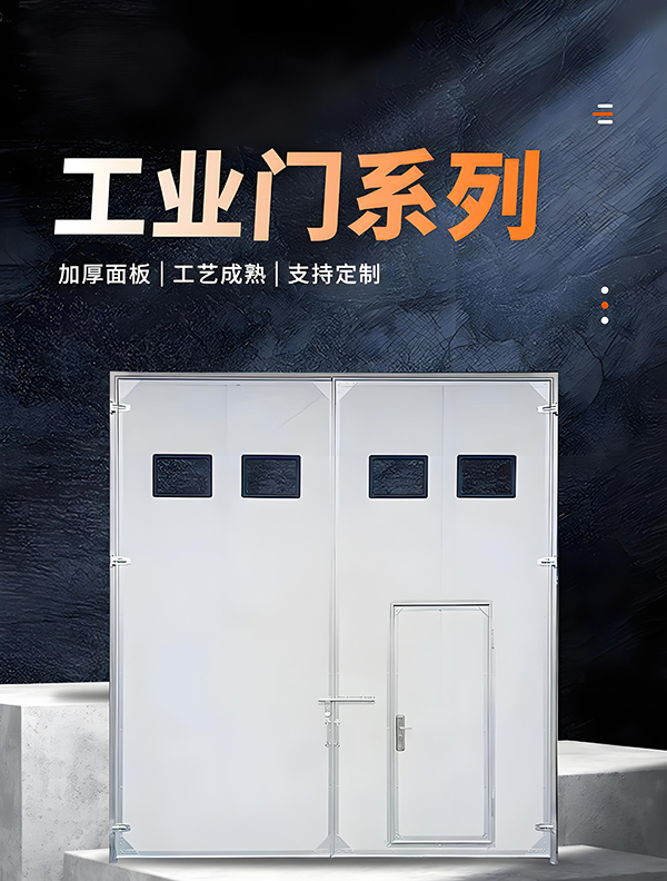 澄城厂房保温门 澄城厂房保温门